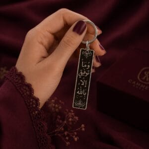 Faith Engraved Keychain – 925 Sterling Silver